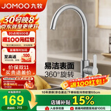 九牧（JOMOO）厨房水龙头304不锈钢洗菜盆360°旋转冷热双控龙头33221