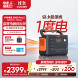 电小二【超轻1度电】1500W大功率大容量快充户外电源220V移动电源车载充电宝露营应急储能电池1000Pro2