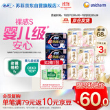 苏菲裸感S超熟睡透气姨妈卫生巾日夜用11包68片自营