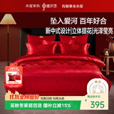 水星家纺结婚床上四件套百年好合提花红色婚庆床单被套新婚礼物1.8m家居馆