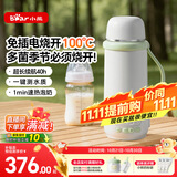 小熊（Bear）便携恒温壶 无线便携式恒温壶调奶器外出泡奶 无线烧水杯500ml