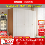 全友家居现代简约奶油风衣柜卧室家用一体靠墙收纳储物柜子成品大衣橱