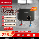 志高（CHIGO）即热式电热水器小厨宝迷你家用厨房电热水龙头加热器集成免储水不限水量过水热水宝KBR-F61_F61