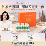 天然博士小琥珀DHA藻油180粒礼盒装李思思同款金标dha藻油 dha婴幼儿0-3岁
