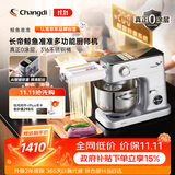 长帝（changdi）【升级称重】鲸鱼准准厨师机和面机家用全自动揉面一体压面机打蛋器面条机多功能料理机发酵辅食机