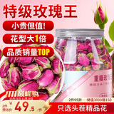 福东海特级重瓣玫瑰花王茶110克 【10A无熏染】真平阴玫瑰大朵泡水喝