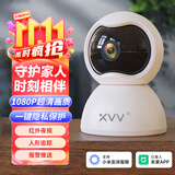 XIAO VV智能云台摄像机高清夜视摄像头家用室内监控器手机远程语音可对话无线家庭网络wifi360度