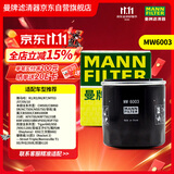 曼牌滤清器摩托车机滤机油滤芯MW6003雅马哈R1/MT03/本田CBR/金翼/凯旋攀爬