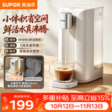 苏泊尔（SUPOR）即热式饮水机 家用台式一体免安装桌面直饮机 便携小型 办公室烧水壶SW-JR20T01