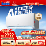 统帅空调海尔出品【价保11.11】超省电 1.5匹超一级变频 外机单排铜管挂机 国家补贴KFR-35GW/LA1-1