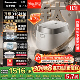松下（Panasonic）【国家补贴】饭光光3.0钛釜电饭煲0涂层钛内胆家用IH无涂层电饭锅4-5人不锈钢4升SR-HNT155-W