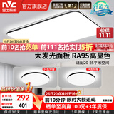 雷士（NVC）吸顶灯客厅灯简约现代LED照明灯具全屋套餐卧室灯-光鸿 【舒适光】智控客厅2室1厅