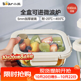 小熊（Bear）高硼硅玻璃保鲜饭盒可微波炉加热专用餐盒格洗碗机可用 JC012-P02