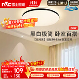 雷士（NVC）吸顶灯具客厅大灯卧室灯饰护眼2026新款高端大气led光鸿