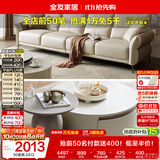 全友家居 现代简约风布艺沙发小户型客厅家具直排科技布沙发茶几组合