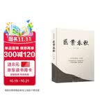 医案春秋 老中医临证一招鲜 名中医王幸福主编 幸福中医文库丛书