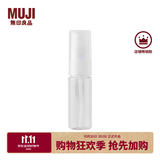 MUJI PETG分装瓶 分装瓶 便携旅行装 透明 喷雾式 12ml