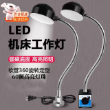 渠辰LED机床工作灯强磁座磁吸底座照明灯冲床车床机器工业台灯铣床 60灯珠(15w) 300mm 磁吸LED灯