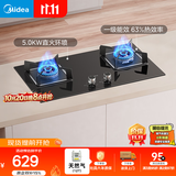 美的（Midea）【天然气】燃气灶双灶家用5.0KW大火力黑晶宽面板台嵌两用双灶 Q330【推荐新品A3】