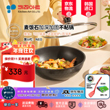 Kitchenart韩国原装进口麦饭石燃气灶不粘炒锅家用无油烟轻便平底加深不粘锅 【升级6代】进口炒锅+锅盖 30cm