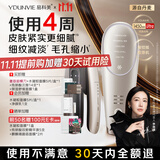 易科美【保价11.11】【李施嬅同款】智控版胶原机点阵美容仪焕亮缩毛孔紧致细纹送女朋友老婆