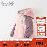 戴维贝拉（DAVE＆BELLA）童装防水衣服男童儿童外套女童秋冬宝宝加绒大童防风衣男孩女棉服 灰粉色DB4224558 120 cm（建议身高110-120cm）