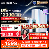 沁园家用净水器双子芯1000Gpro 厨房台下用8年RO反渗透过滤器1200G初始流速体验直饮一体机UR-S61096