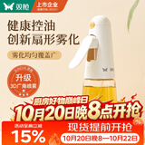 双枪定量喷油壶 玻璃油壶罐食用油喷雾调料瓶油喷壶200mL
