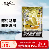 老鬼（OLDGHOST）鱼饵经典大野战鲫鱼鲤草鳊鱼湖库江河池塘野钓饵料麸香基础饵300g