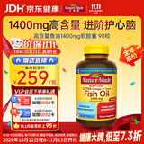 Nature Made天维美高纯度深海鱼油1400mg胶囊Omega-3 DHA+EPA中老年成人90粒