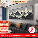 墨派客厅装饰画现代简约沙发背景墙壁画背有靠山超大尺寸横幅山水挂画 背有靠山B款 240x80cm(适合3米沙发)晶瓷