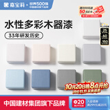 嘉宝莉（CARPOLY）水性木器漆改色家具翻新漆衣柜木门改色油漆环保涂料 白色0.5kg