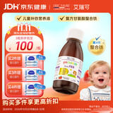 ERIC FAVRE艾瑞可 儿童补铁 +VC婴儿营养液 复合甘氨酸螯合铁糖浆  125ml/瓶