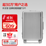 Diplomat外交官铝框行李箱大容量25英寸拉杆箱星光男女密码旅行箱TC-9033