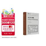 狂与傲：辛弃疾词中的自我表达（狂与傲：辛弃疾词中的自我表达）