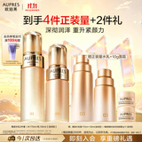 欧珀莱直播专享 臻源凝时滋润水乳套装 抗皱紧致补水保湿 生日礼物女