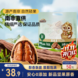 三只松鼠碧根果500g/袋装 坚果炒货干果手剥休闲零食团购送礼一斤装