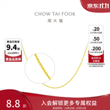 周大福十字链素链黄金项链女首饰EOF1137生日礼物 40cm 约3.0g计价(工费180)