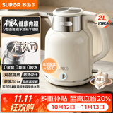 苏泊尔（SUPOR）烧水壶2L大容量电水壶热水壶 有钛一体内胆 1800W速沸 自动断电保温水壶恒温壶 SW-20J103T