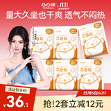 凸凸棉卫生巾日用240*60片透气超薄抑菌姨妈巾京东自营(鞠婧祎同款)