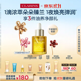 娇韵诗兰花精华油30ml干皮保湿滋润细致毛孔护肤品化妆品