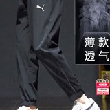 彪马（PUMA）男裤运动裤 26秋季新款跑步宽松梭织快干舒适篮球束脚休闲长裤男 【主推款】黑色束脚/100%聚酯纤维 建议拍小一码 M 175/74A 推荐体重120-140斤
