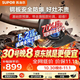 苏泊尔（SUPOR）【基础预算 旗舰配置】燃气灶煤气灶MF1max具双灶钢板防爆灶5.2kW大火力70%高热效DF1MAX天然气