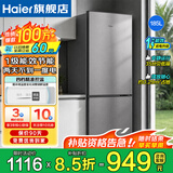 海尔（Haier）2026新款冰箱双开门风冷无霜/直冷小型家用小冰箱双门电冰箱一级能效以旧换新家电补贴 【热销爆款】185升双门冰箱一级能效省电新品上市