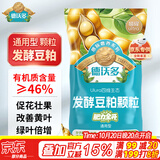 德沃多有机肥发酵豆粕肥花肥料盆栽植物通用型花卉专用饼肥2.6斤