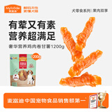 麦富迪狗狗零食 奢华营养鸡肉卷甘薯1200g成幼犬磨牙训练奖励宠物零食