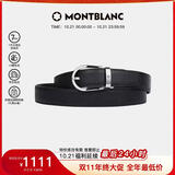 万宝龙（MONTBLANC）【双11】腰带男士针扣黑/棕双面皮带3cm 113834/222139礼物