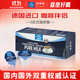 欧德堡（Oldenburger）德国进口 全脂牛奶奶球 咖啡伴侣 奶茶搭档 奶粒14g*30