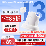 三诺AI升级爱看I3动态血糖仪免扎手家用医用精准持续血糖监测量2盒装