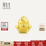 周生生黄金转运珠 足金Charme浪漫奇缘串珠金鸡十二生肖礼物 89265C定价